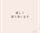悩める男性限定❤️女性の気持ち優しく教えます 恋愛相談/夫婦関係/不倫/話し相手、女性の取扱説明書❣️ イメージ2