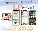 売上につながる！安価で本格的なLPを制作します 女性向けの綺麗なデザインをご提供！ イメージ1