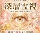 総合霊視｜仕事・金運・人間関係の停滞を読み解きます 『大丈夫』と言われて、占いジプシーになっていませんか？ イメージ4