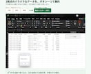 面倒なExcel作業をVBAで自動化しますます 毎回の手作業集計を、ボタン一つで数秒に短縮します イメージ4