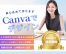 Canvaで真心込めてバナー・ヘッダー等制作します 少しでもコストを抑えたい方必見！実績50まで低単価で制作！ イメージ1
