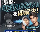 恋愛相談+現役美容師が似合わせ髪型のご提案をします 《メンズ限定》髪型で自分に自信を！ イメージ1