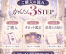 あの人の今の気持ちをタロットで占います 本音・印象・二人の今後を丁寧に読み解きます イメージ3