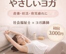 産後・妊活中・ママの心と体を整えます カメラOFFOK♡自宅でリラックスヨガゆるめる時間 イメージ2