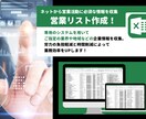 法人営業に必須な営業リスト作成します 労力の負担軽減と時間削減によって、あなたの業務効率をUP！ イメージ1