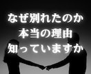 音信不通・ブロックからの復縁を霊視で鑑定します 別れの因果と相手の本音を深く読み取り再縁へ導きます イメージ1