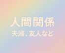 電話でお悩み相談ききます 男性も女性も✨/恋の悩み/人生/愚痴/怒り/楽しく雑談など イメージ4