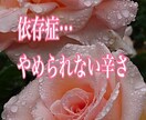 依存症は心の闇、そっと寄り添います 誰も依存なんかしたくないんだよね… イメージ1