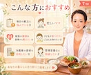 管理栄養士があなた専用の整うごはんレシピを考えます 1食分の献立レシピPDFをお届け イメージ7