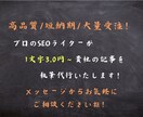 大手専属のSEOプロが記事執筆の代行します クラウドサービスでTOPランキング常連の私が記事執筆します！ イメージ4