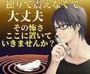 手術や病気の不安、看病疲れ。そっと隣に寄り添います 怖くても大丈夫♡あなたの歩幅で、ゆっくりお話しませんか？ イメージ9