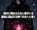 複雑な恋や激しい独占欲を昇華し彼の心を掌握します 綺麗事の恋占いは不要。あなたのドス黒い愛憎で彼を独占する イメージ12