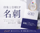 信頼感UPする名刺・ショップカードデザインします 【修正無制限無料】ご納得頂けるまでお客様に寄り添います イメージ7