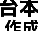 構成台本を作成致します 現役のプロが高クオリティの映像を制作致します！ イメージ1