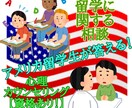留学生が語る！留学相談から心理相談まで承ります アメリカに留学中の留学生であり心理カウセリングの資格あり！ イメージ1