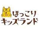 オリジナル書体で、キャラクターロゴを作成します 字と絵で魅せる！オンリーワンのかわいくて個性的なロゴデザイン イメージ1