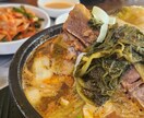 渡韓歴10年以上、韓国在住者が相談にお答えします 韓国人との恋愛、韓国留学など 相談したい事はありませんか？ イメージ3