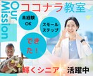 70代あーちゃんが♡出品者さんを優しく応援します 不安から出来たの喜びへ♡成功体験　自信　笑顔　応援　共感 イメージ3