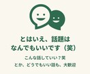 riakoの【ちょこっと類友】さがしてます ７日間のんびりおしゃべり♪あなたの「よもやま話」聞かせて イメージ4
