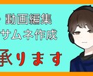 1時間ほどのゲーム系動画の編集承ります あなたの動画見やすい動画に編集致します！ イメージ1
