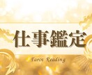 今だけ1000円！タロット×手相で占います あなたの仕事の悩みじっくり鑑定！幸せへと導きます！ イメージ1