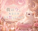 片思い｜彼があなたに抱く本音と恋心を視ます 脈あり・友達以上恋人未満…彼とのご縁を丁寧に読み解きます イメージ3