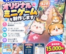 スマホで遊べるオリジナルミニゲームを制作します タップ・スワイプで遊べる2Dゲームを形にします イメージ1