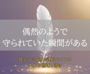守護霊リーディングで未来への道筋を霊視鑑定します 心の不安をやさしく解きほぐし、明るい未来への一歩を照らします イメージ3