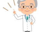 病院受診したけど、わからなかったこと教えてます 説明がわからなかった、難しい言葉…医療用語がわかる！ イメージ1