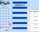 現職地方議員監修・討議資料のデザインの制作をします 初めての立候補でも安心。あなたの想いをカタチにします。 イメージ7