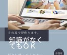 即日その場でホームページ作成します 最短1時間でブログSEO付ホームーページ制作 イメージ1