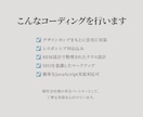 デザインをHTML/CSSでコーディングします 制作会社様・デザイナー様向けコーディングパートナー イメージ2