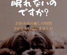 不眠・不安、眠れない。お休み前の話し相手になります 朝はスッキリ起きたい！誰かと話して眠りにつきたい方 イメージ1
