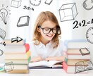 中学受験の学校選びや勉強の仕方サポートします 中学受験経験者の私が中学受験必勝法お教えします！ イメージ1