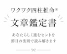 ワクワク四柱推命®︎で人生全体の流れを読み解きます ＼あなたらしく進むヒントを具体的にお伝えします／ イメージ1