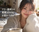 高品質な商用ビジュアルを制作します アパレル・コスメ広告等｜AI特有の浮き感や合成感を払拭 イメージ2