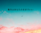 誰かに話したい貴方へ✨️‬優しくお話をお聴きします お悩み/愚痴/雑談/不安…心を整えるお手伝いをします。 イメージ4