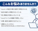 Excel・申請など面倒な事務作業を一つ改善します 何をすれば効率化できるか分からないという段階からご相談OK イメージ2