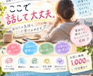 誰にも言えない介護の愚痴聞きます 介護する側される側。言えずに我慢してること吐き出してください イメージ1