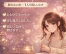 眠れない夜の孤独に1人で寂しい時、お話し聞きします 寂しい夜に優しくゆっくり寄り添います✨ イメージ1