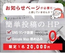 女性デザイナーが簡単に更新できるHP制作します ２万円WordPressでホームページ作ります イメージ1