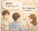 リフォーム前の「これで大丈夫？」を整理します リフォーム相談｜工事前の不安や業者選びの整理 イメージ3