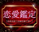恋愛成就♡複雑愛♡彼の気持ち☆霊視感でお答えします 占星術/タロット/霊感霊視の導きで、今ほしい答えを鑑定します イメージ1