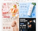 SNS・広告用の画像を制作します 伝わる・目を惹くデザインで想いをカタチに イメージ1