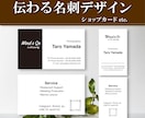 あなたらしさが伝わる名刺を心を込めて作ります シンプルで見やすい名刺を作成！どんなジャンルの業種でも可能！ イメージ1