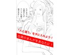 クールな［白黒漫画］大人っぽ曲線でお届けいたします 上限5Pまでのワクワクと爽快感。1枚につき7日仕上げで！ イメージ1