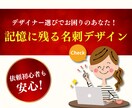 お客様の記憶に残る名刺を制作します お客様の記憶に残る名刺で、反応ある営業活動をしませんか？ イメージ1
