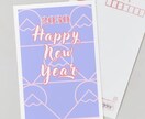 可愛い、おしゃれな年賀状作ります 毎年悩む年賀状デザイン。すぐに作ります！ イメージ3