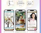 女性向け商品・サービス特化LPを制作します UTAGE・WordPress・制作データ納品も対応可能 イメージ2
