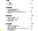 商標出願が1人でできるようになります 商標出願のやり方一緒に学びましょう！ イメージ5